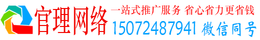 枣强官理百度运营推广